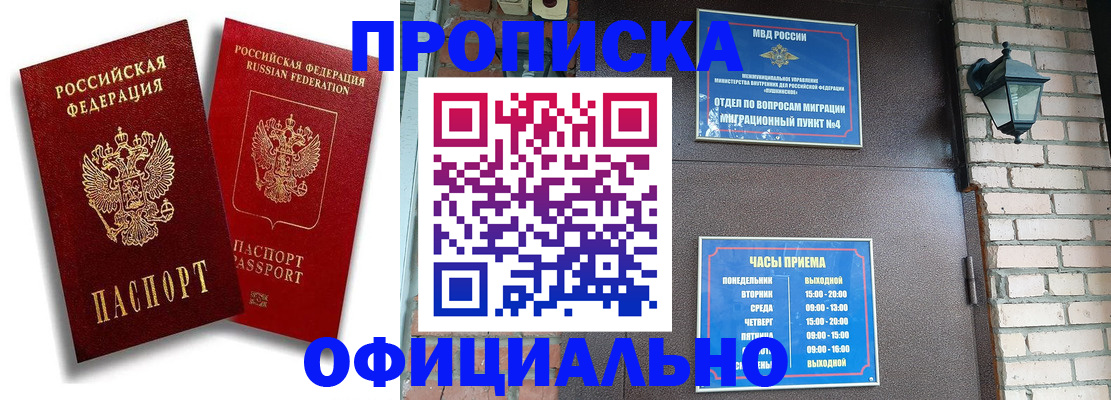 прописка для школы в Благодарном