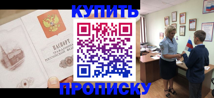 временная регистрация в квартире в Благодарном